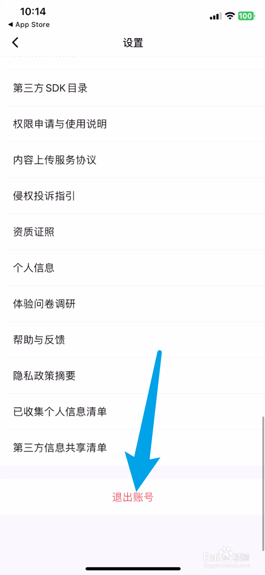 腾讯视频如何登录别人的会员账号