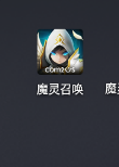 魔灵召唤如何将地图上的魔灵移动