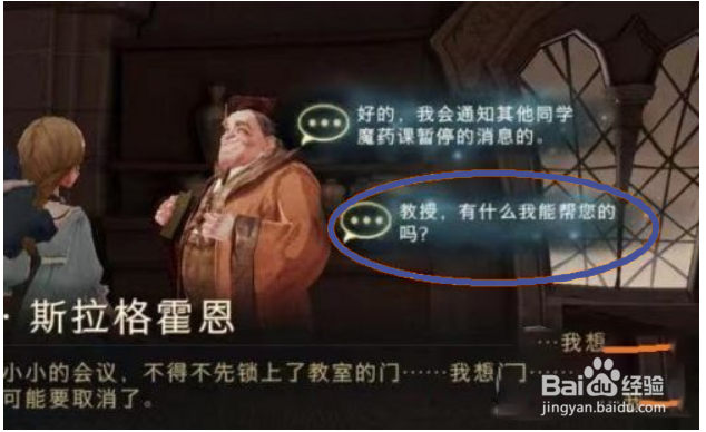 哈利波特魔法觉醒拼图寻宝最讨厌的地方攻略