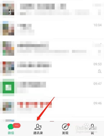 在哪里删除朋友圈不给谁看的标签?