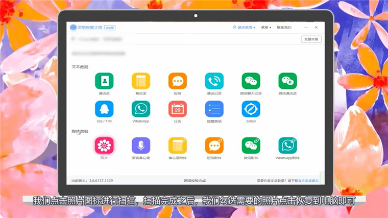 iCloud照片怎么恢复