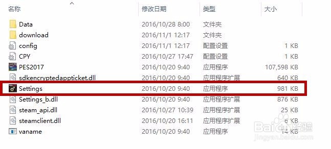 PES2017如何设置使用空格键进行游戏