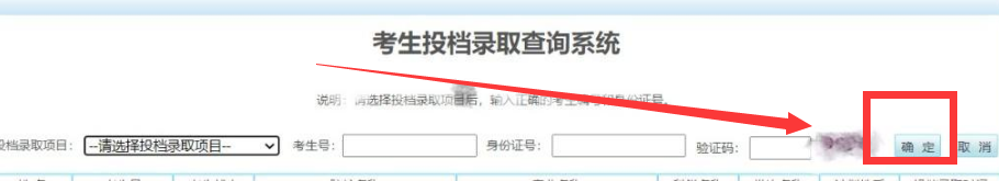 贵州投档状态如何查询#校园分享#