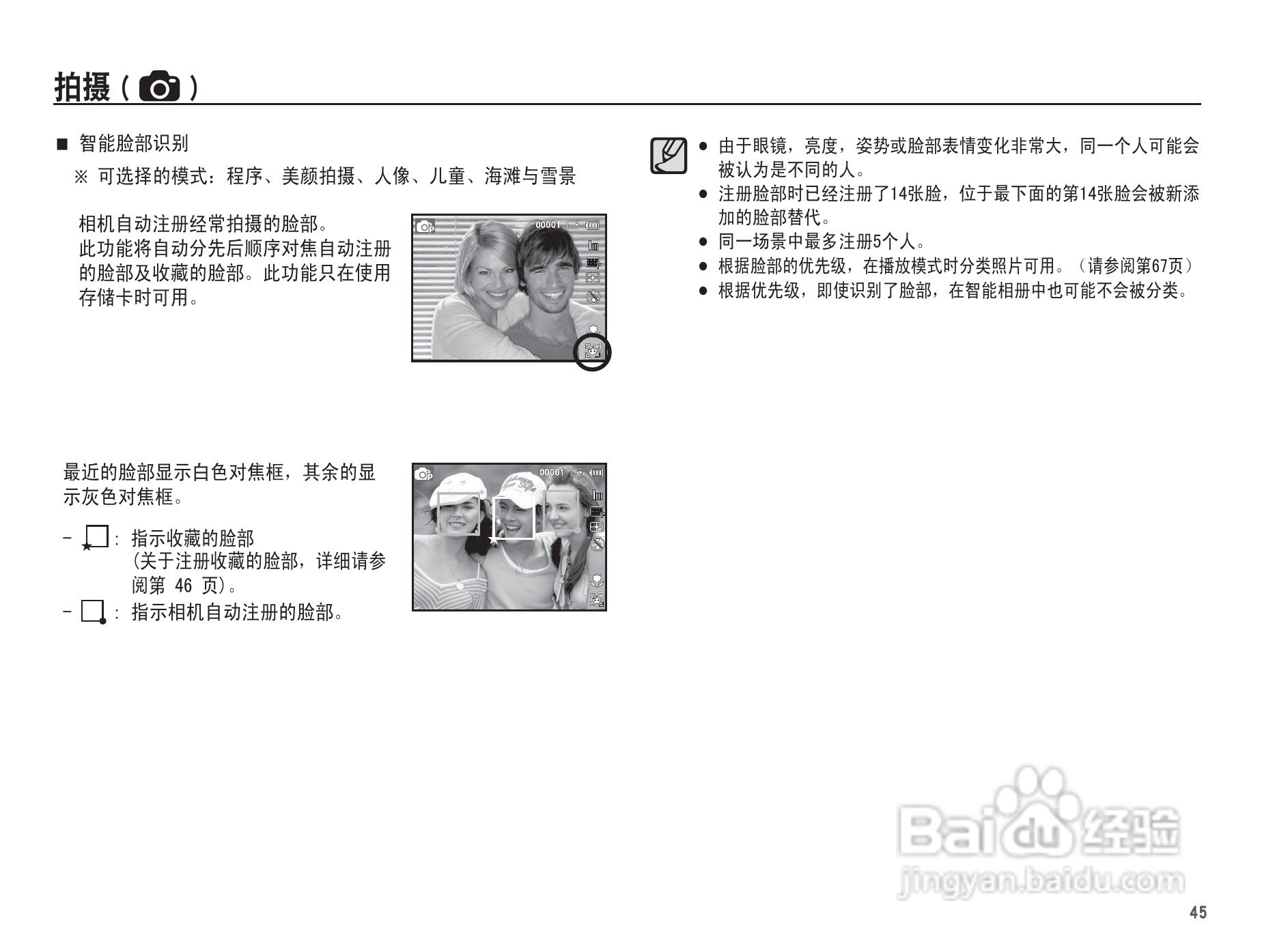 三星WP10数码相机使用说明书:[5]