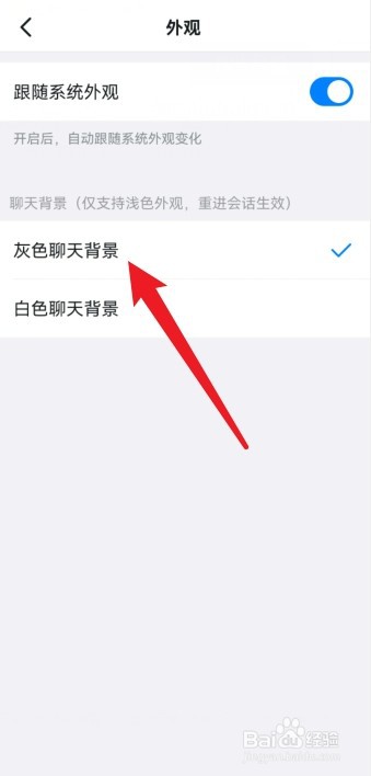 钉钉怎么修改主题背景