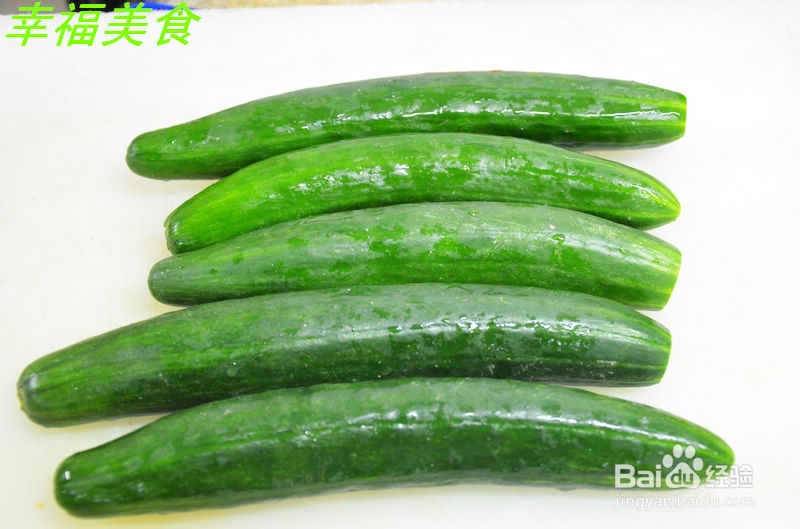 幸福美食：脆的都崩牙的爽脆黄瓜片