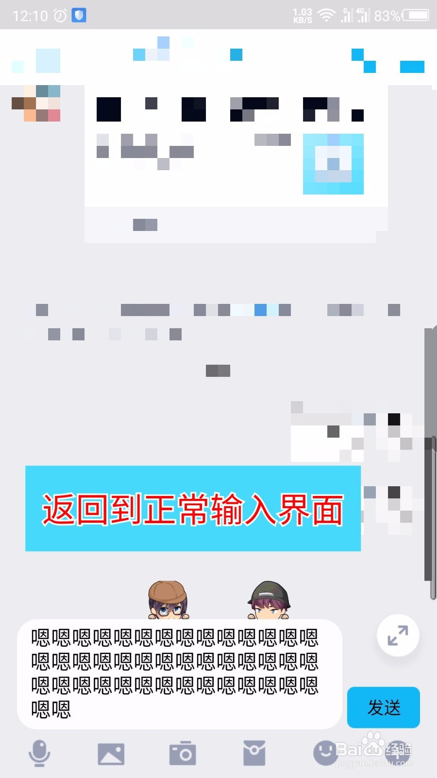 QQ怎么全屏输入文字 QQ全屏输入文字怎么使用