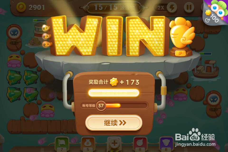 qq游戏保卫萝卜3冒险码头关卡41/80难度1星