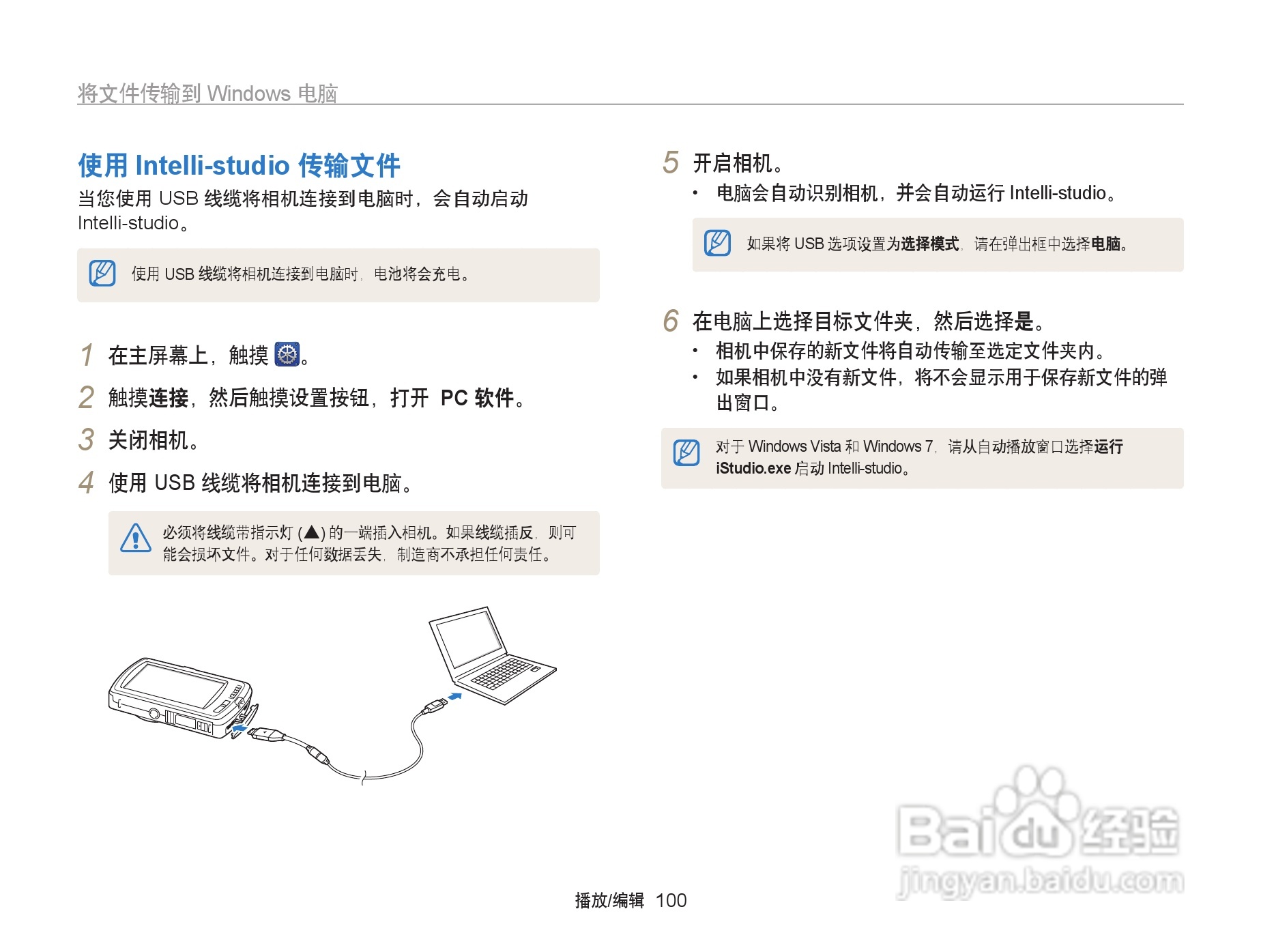 三星ST6500数码相机使用说明书:[11]