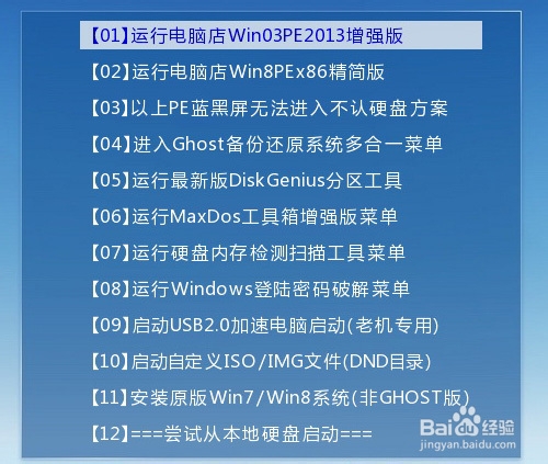 win7安装双系统Win8.1gost重启无法进win8怎么办