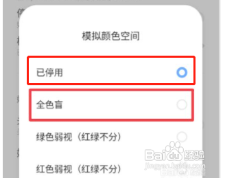 vivo手机突然变成黑色模式怎么调