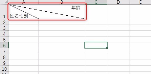 如何在Excel 中制作带斜线的表头