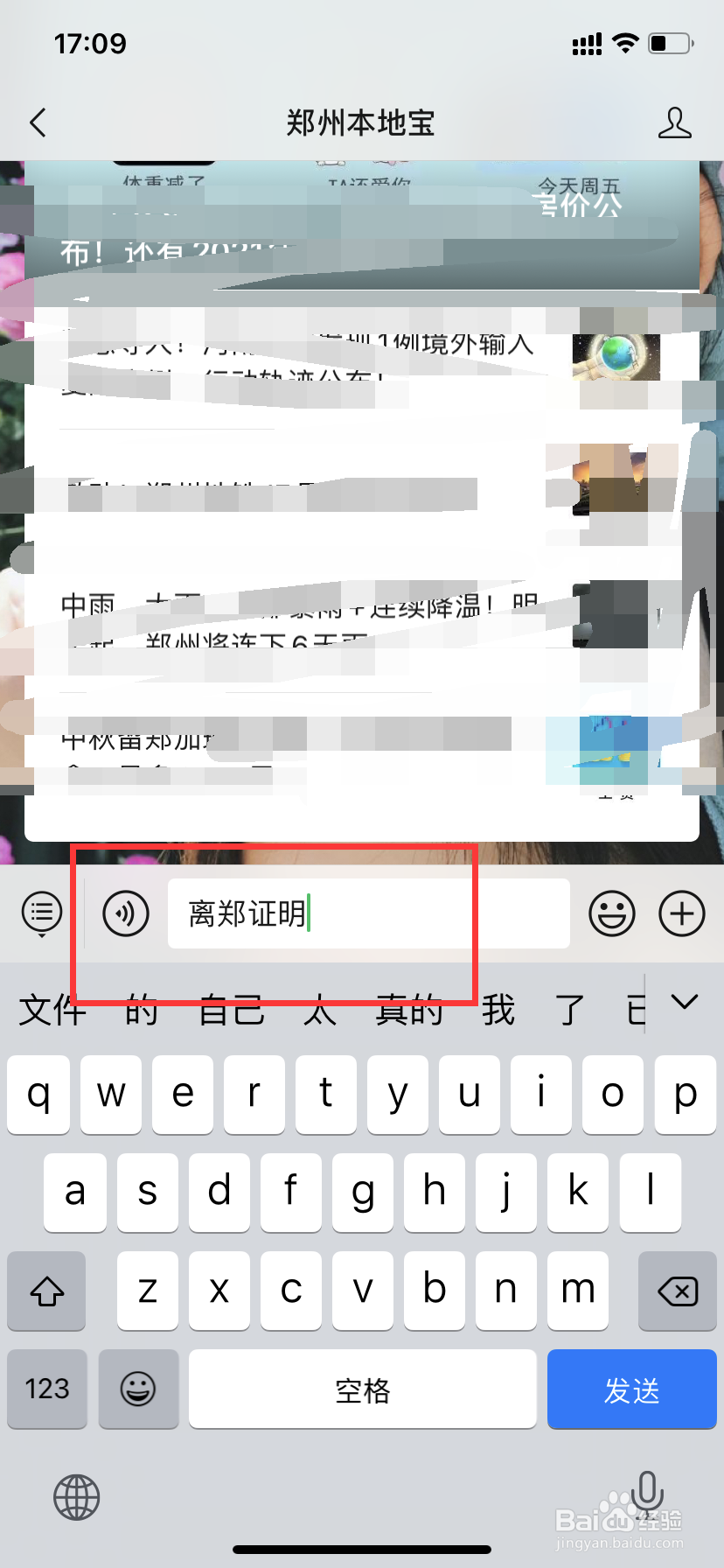 疫情离郑证明怎么开#校园分享#