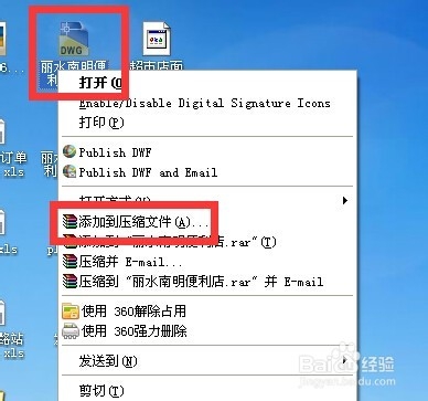 如何创建自解压格式的压缩文件