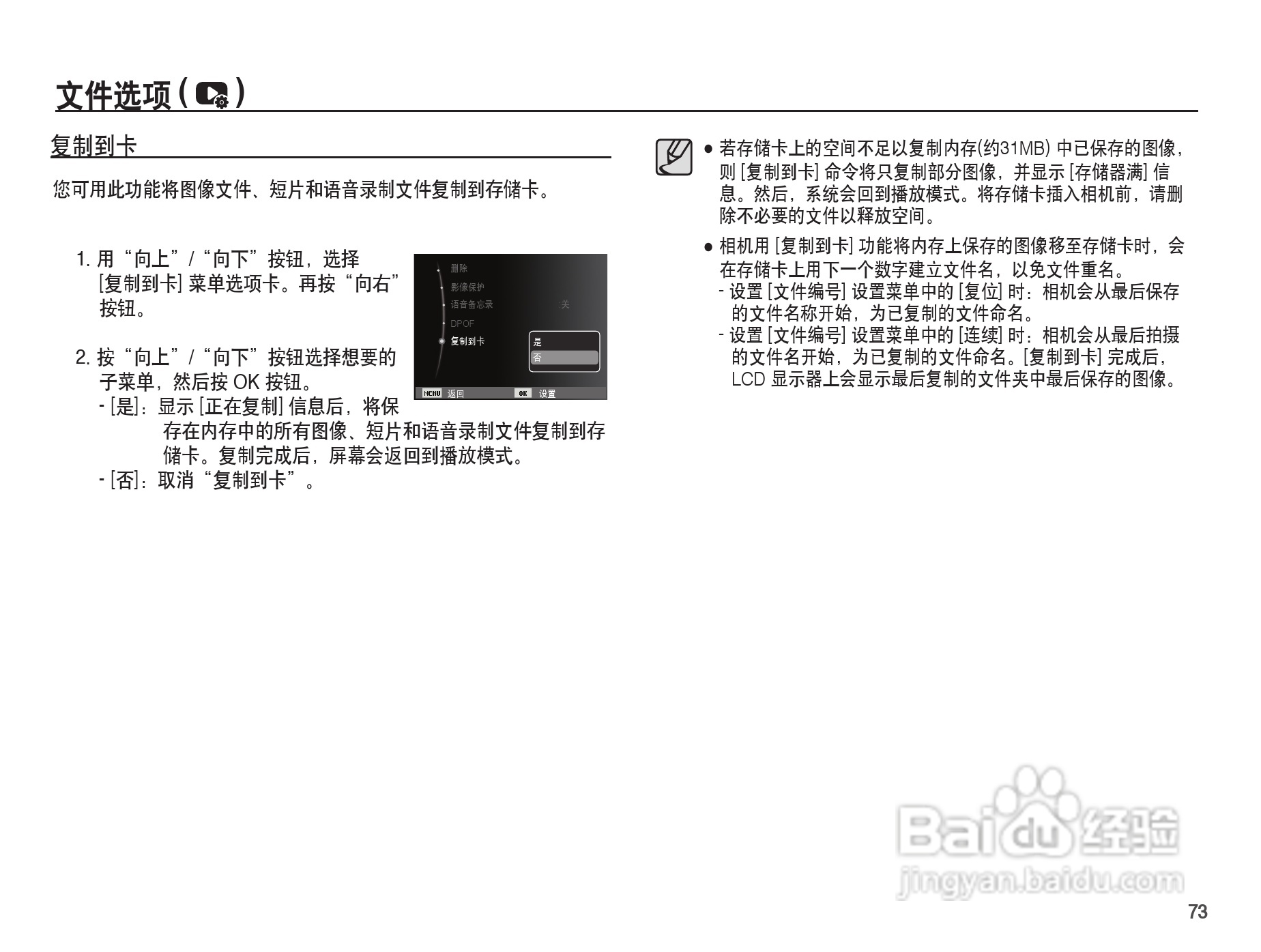 三星ST50数码相机使用说明书:[8]