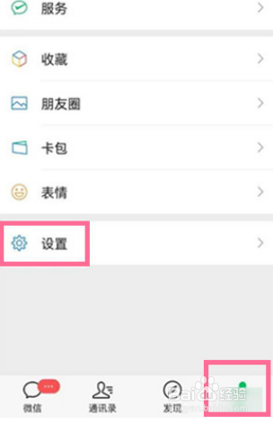 微信名片在哪里不显示手机号