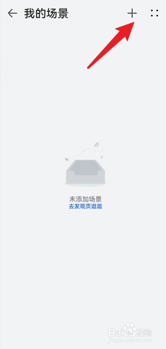 华为手机在哪添加我的语音对话场景