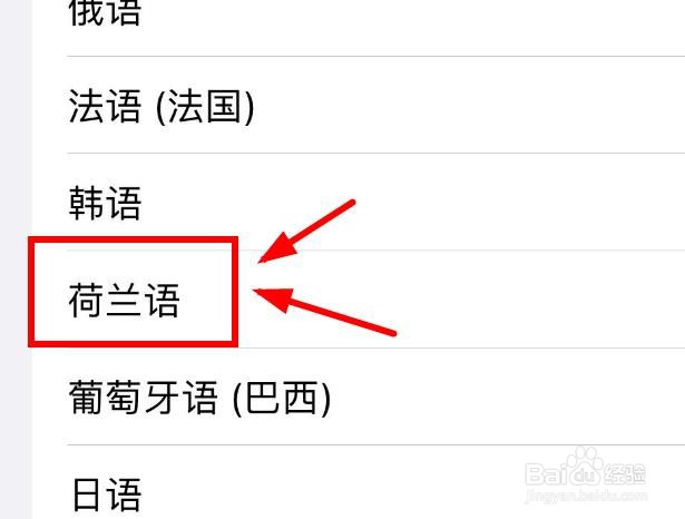 iPhone14如何在管理语言页面中下载荷兰语