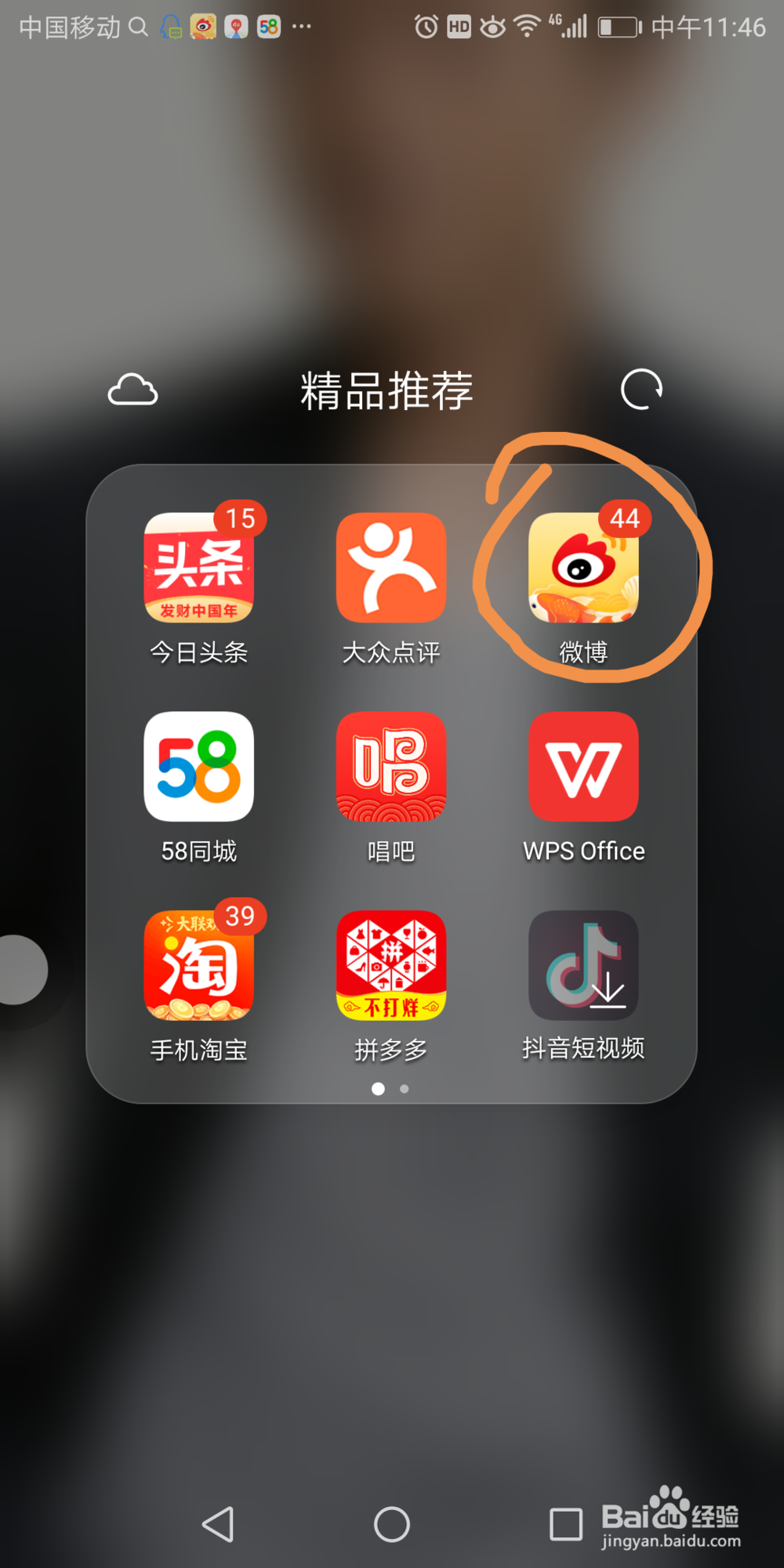手机微博里怎么关闭接收超话社区的通知