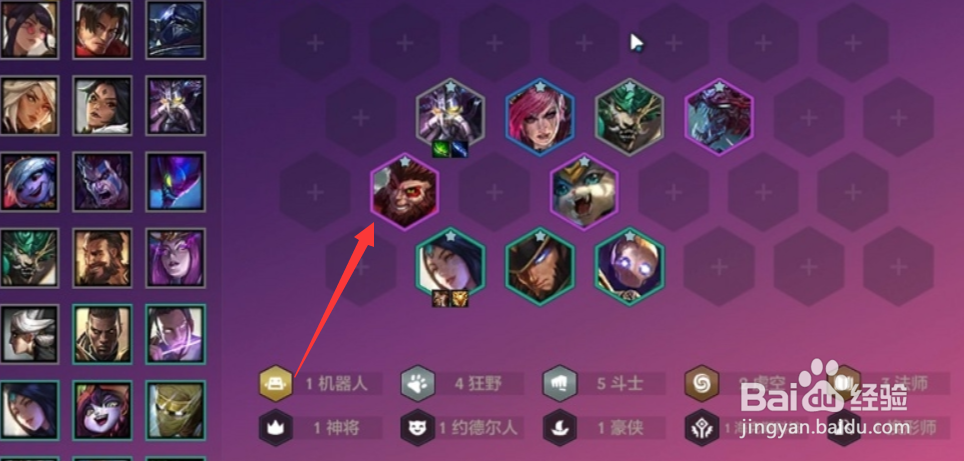 金铲铲之战怎么设置阵容