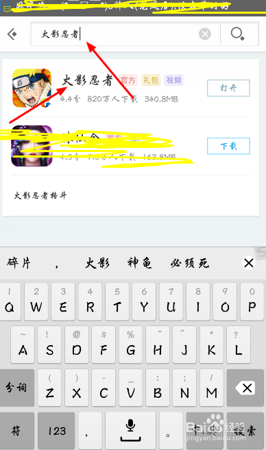 如何领安卓手游火影忍者礼包