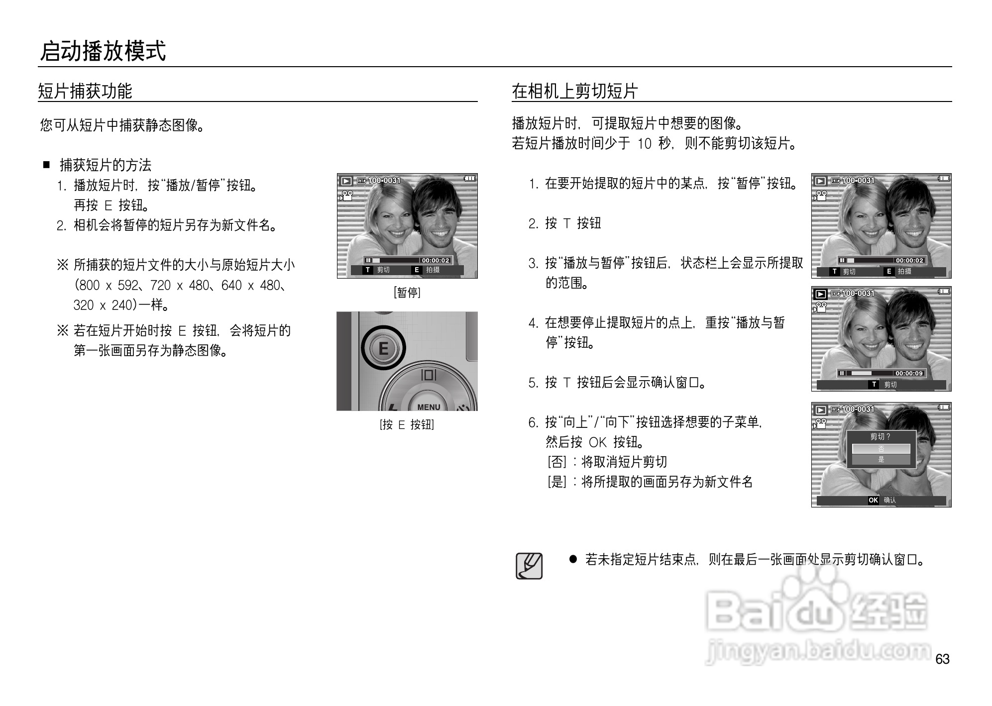 三星L83T数码相机使用说明书:[7]