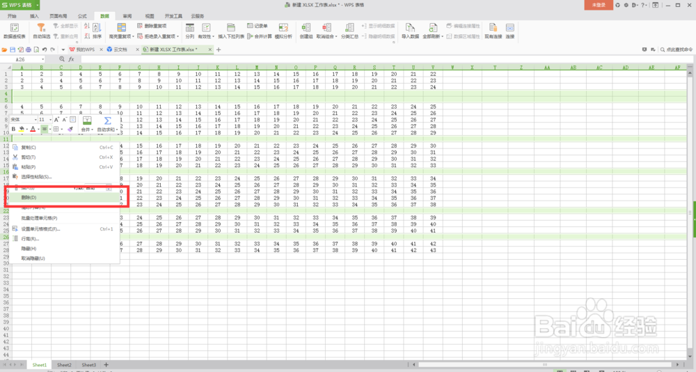 如何快速删除Excel表格中的多个空白行