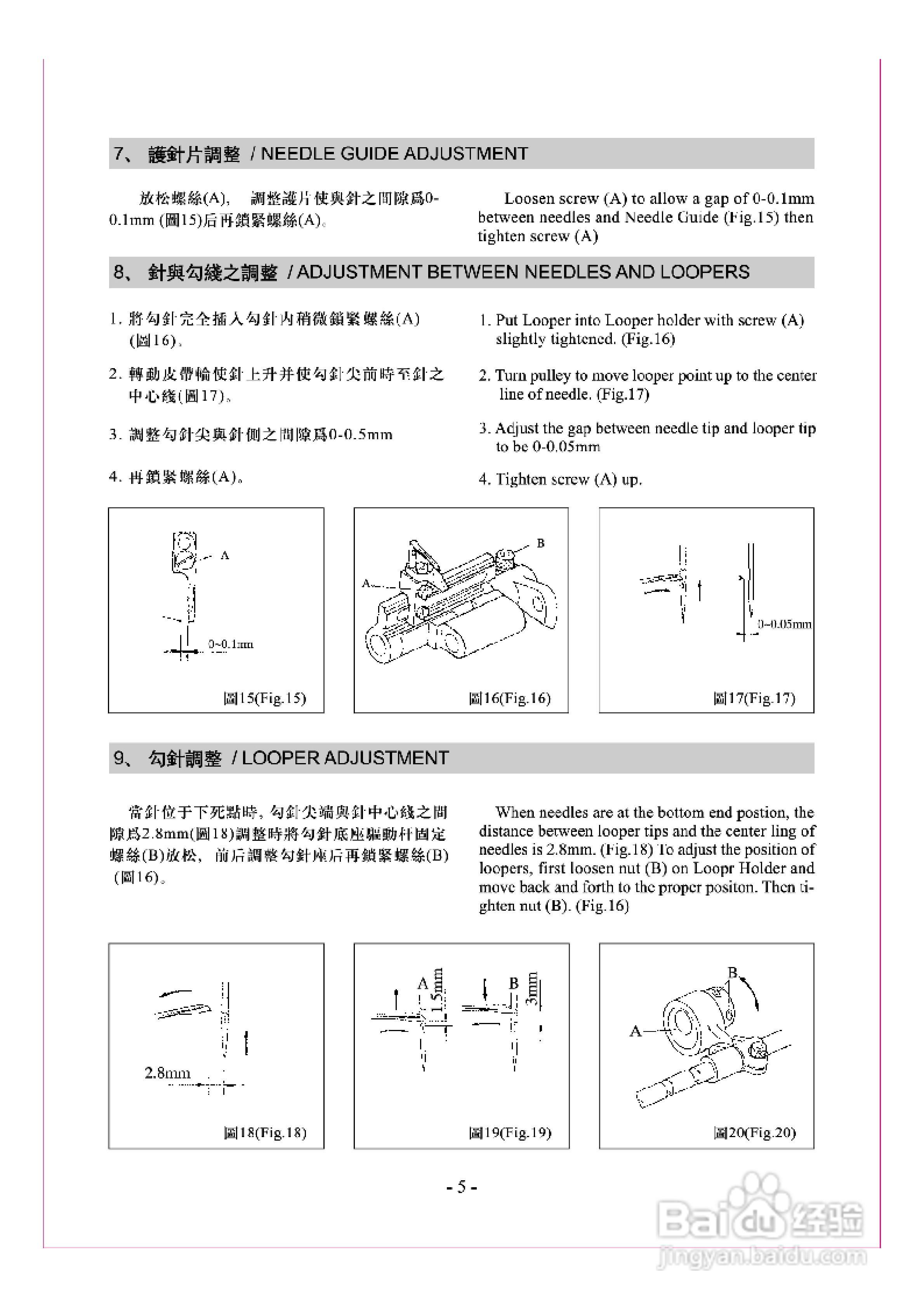 JK-8008VC型多针缝纫机使用说明:[1]