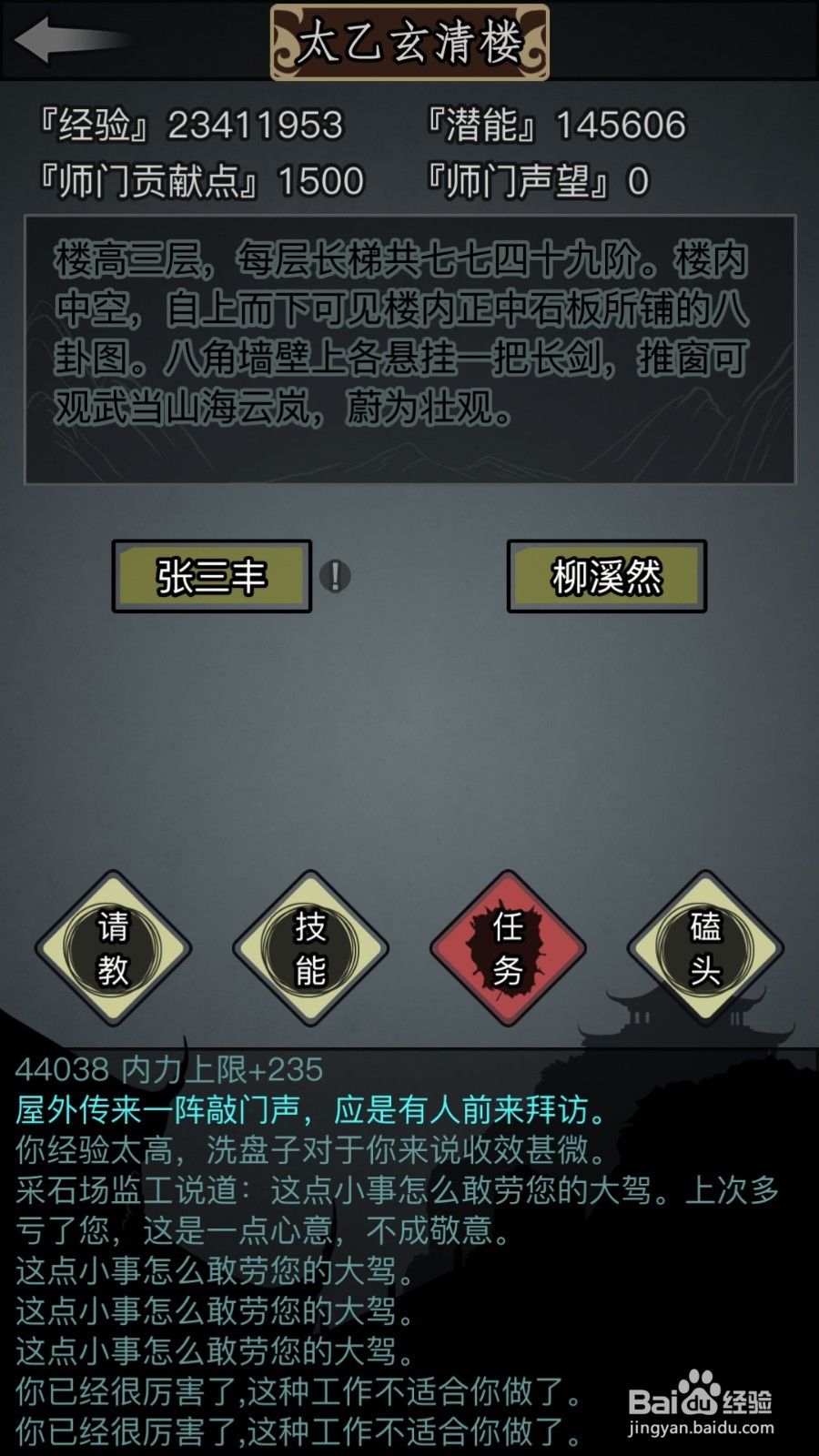 放置江湖怎么购买门派残页