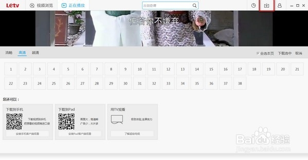 谁会下载乐视资源？教你一招