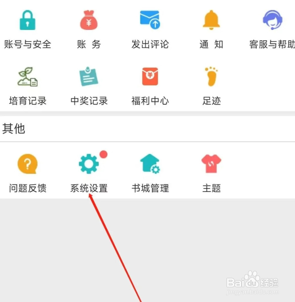 晋江小说阅读开启全站评论区