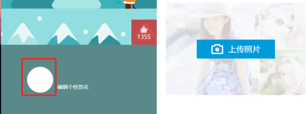 怎么设置QQ动态头像