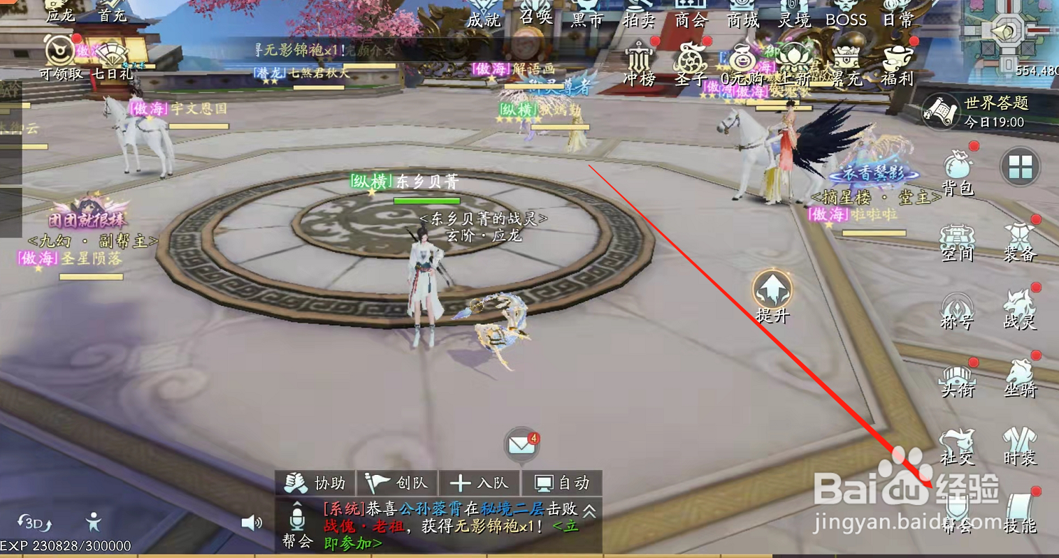 幻世九歌帮会红包在哪里领取?