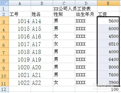 excel2007如何同时对多个单元格的运算