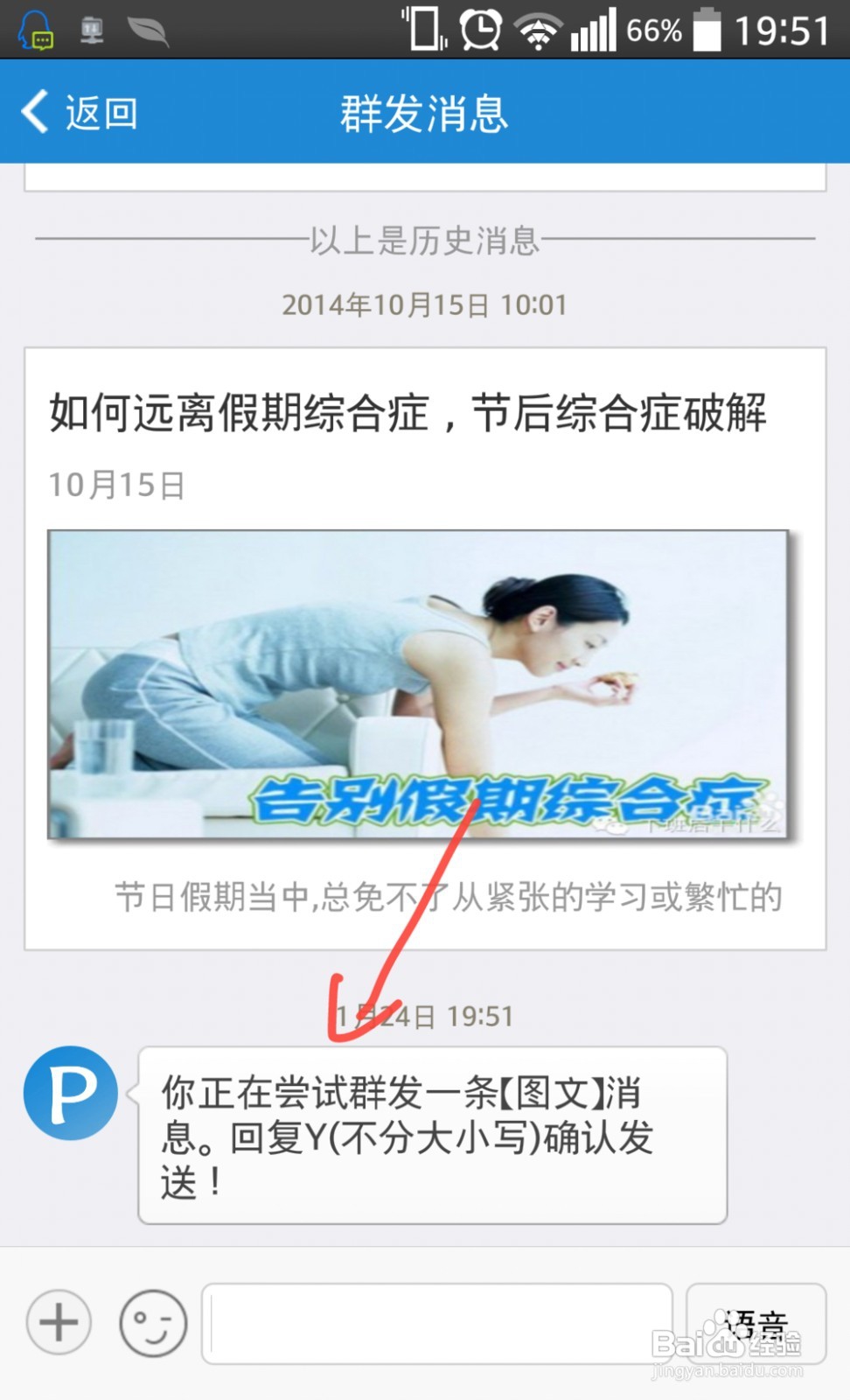 微信公众号如何管理