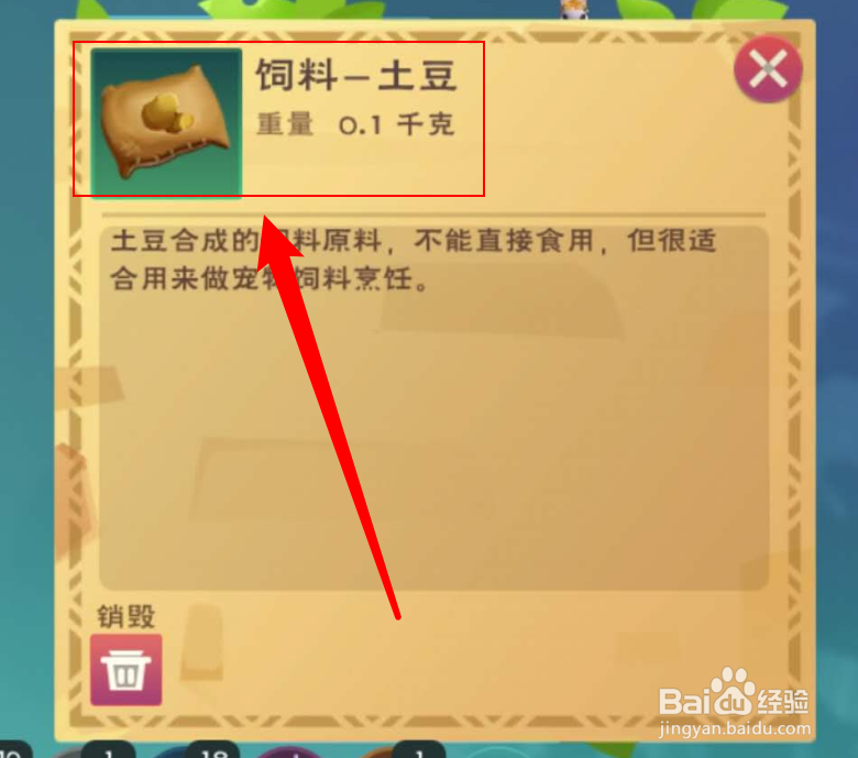 创造与魔法怎么制作雪原猛犸饲料