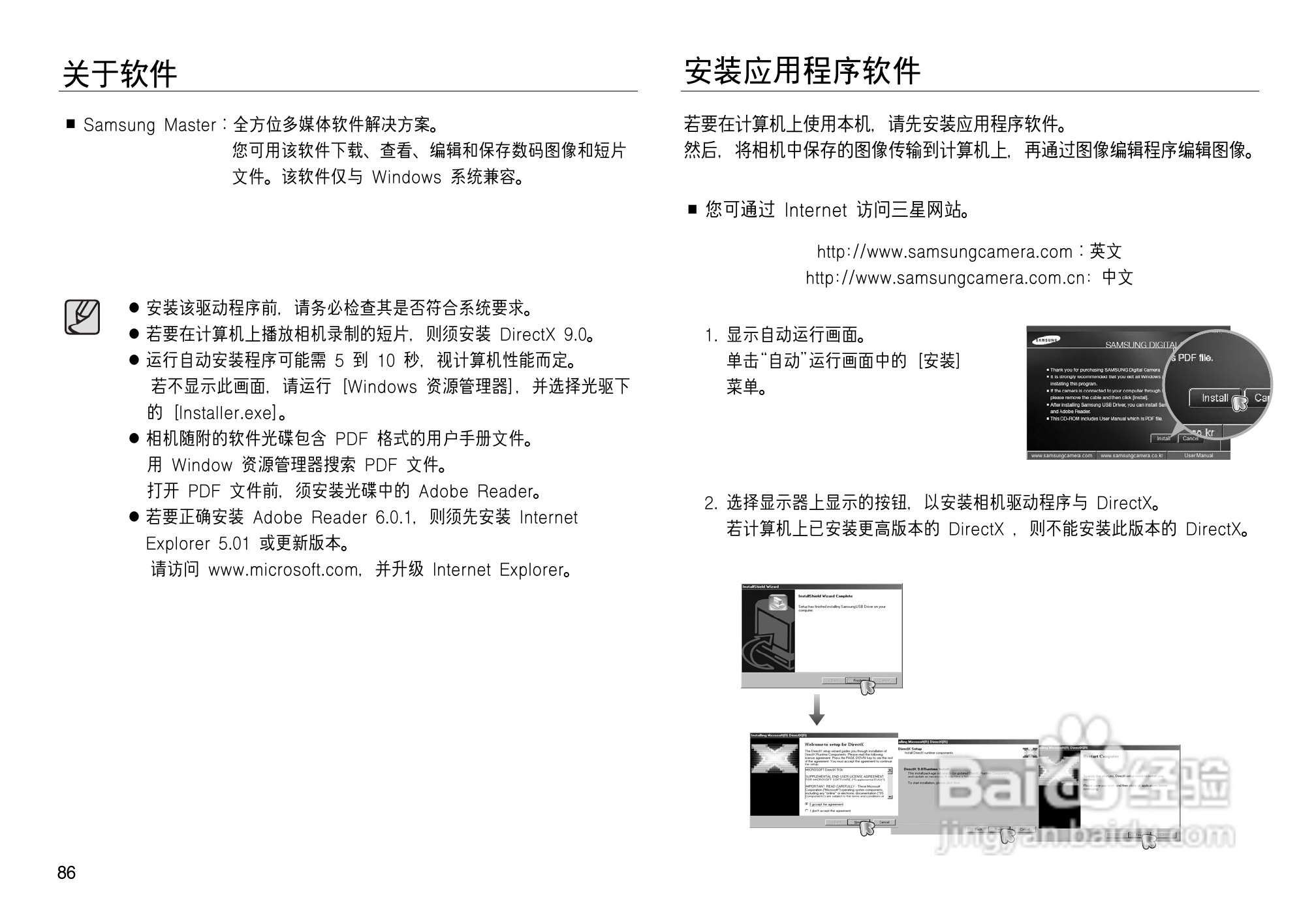 三星NV8数码相机使用说明书:[9]