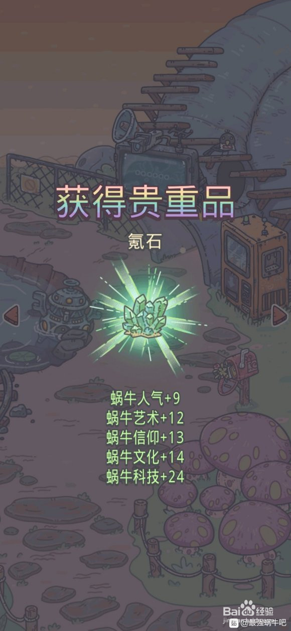 攻击,追击&元素伤害-最强蜗牛