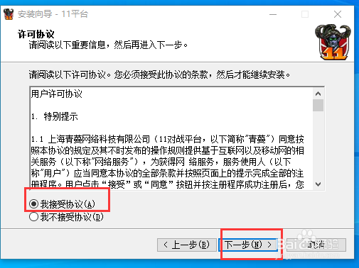 Windows10如何安装 