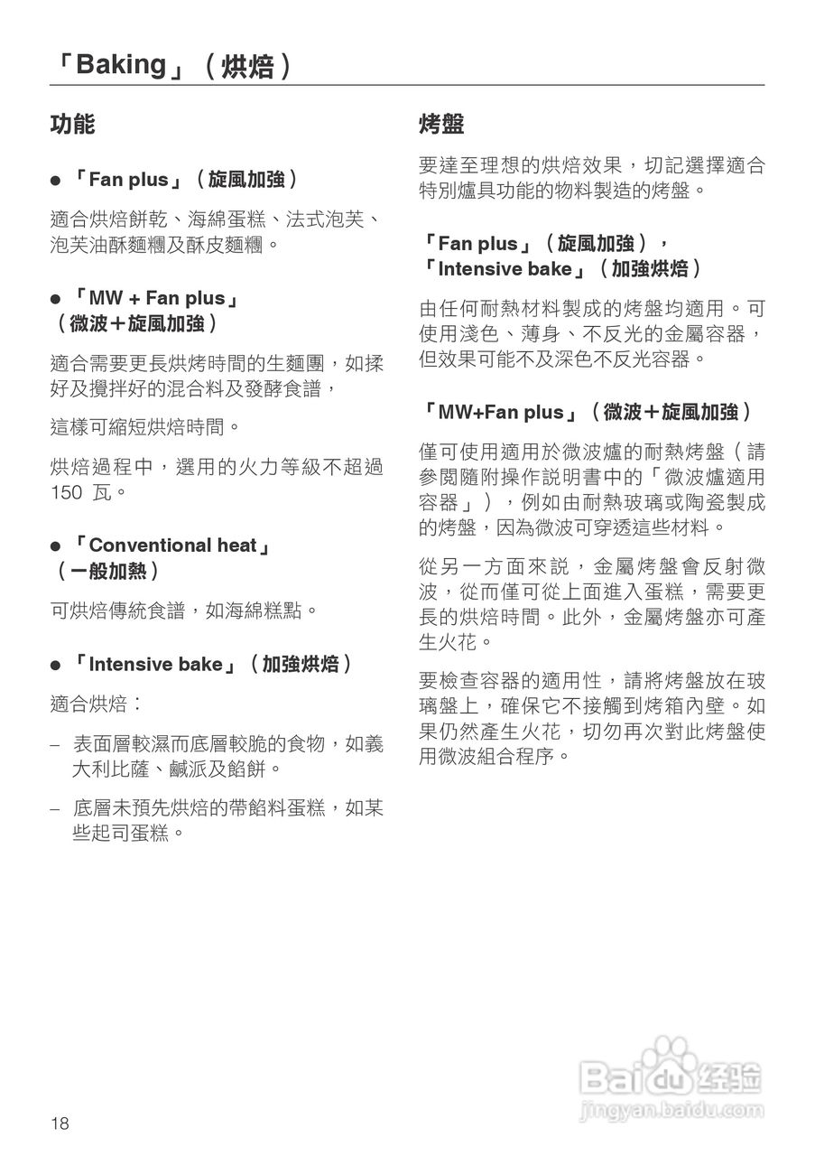 Miele H 5080 BM 微波烤箱使用说明书:[1]