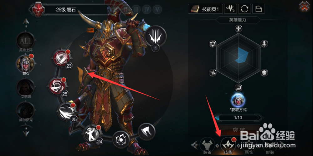 拉结尔新手攻略