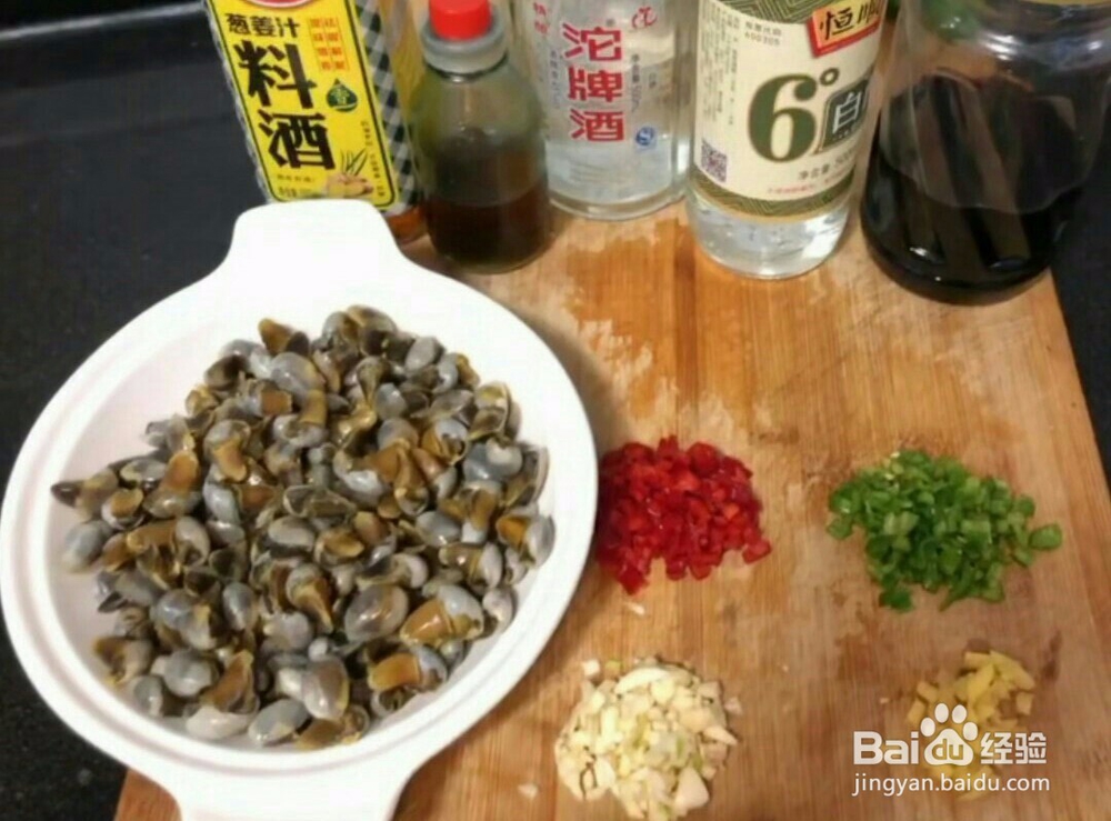 正宗醉泥螺的做法