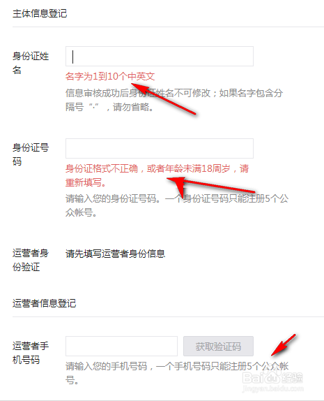 怎么申请微信公众号(最新)