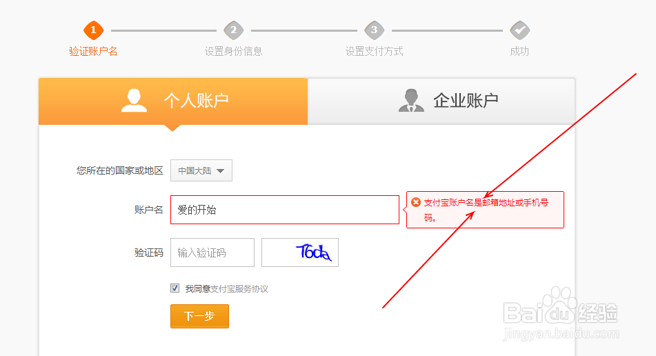 支付宝怎么登录