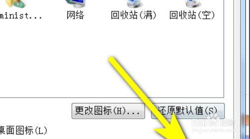 #新人打卡#Win2008桌面图标怎么放桌面上