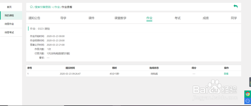 云职教怎么进入测验