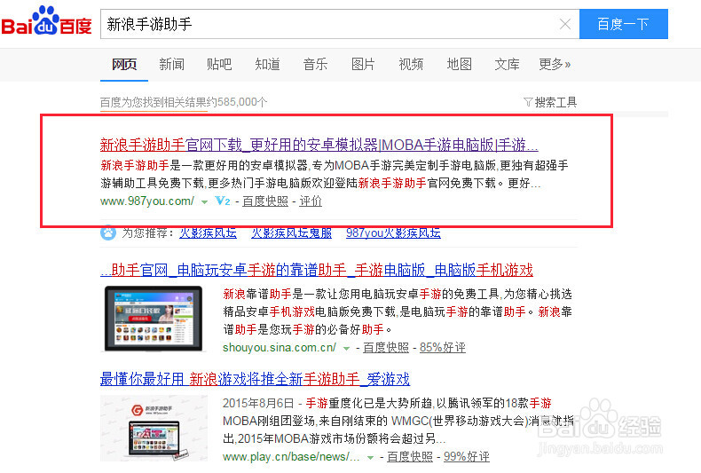 电脑玩英雄战记攻略 英雄战记电脑版使用教程