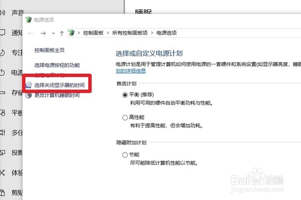 电脑长时间不动黑屏怎么唤醒