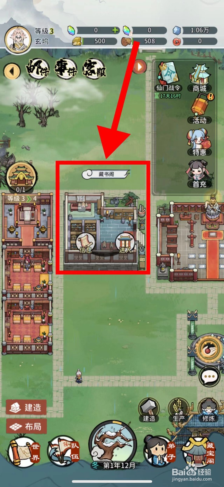 我的门派怎么激活峰龟