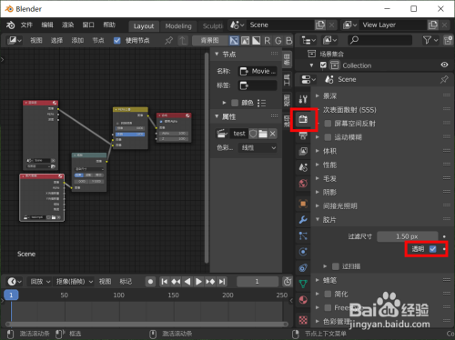 blender2.83做视频与模型合成